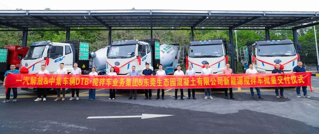 春?jiǎn)⑿鲁?，智領(lǐng)商砼|中集車(chē)輛50臺(tái)新能源攪拌車(chē)交付華南
