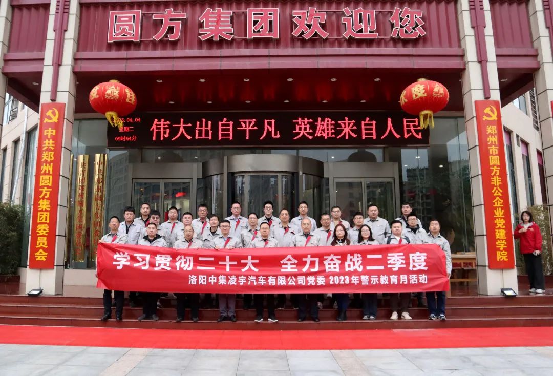 清明揚(yáng)正氣，廉潔促發(fā)展——中集凌宇黨委“警示教育月”活動啟動
