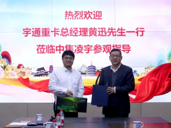 宇通重卡與中集車輛攪拌車業(yè)務(wù)集團開展深度交流，共探合作新篇